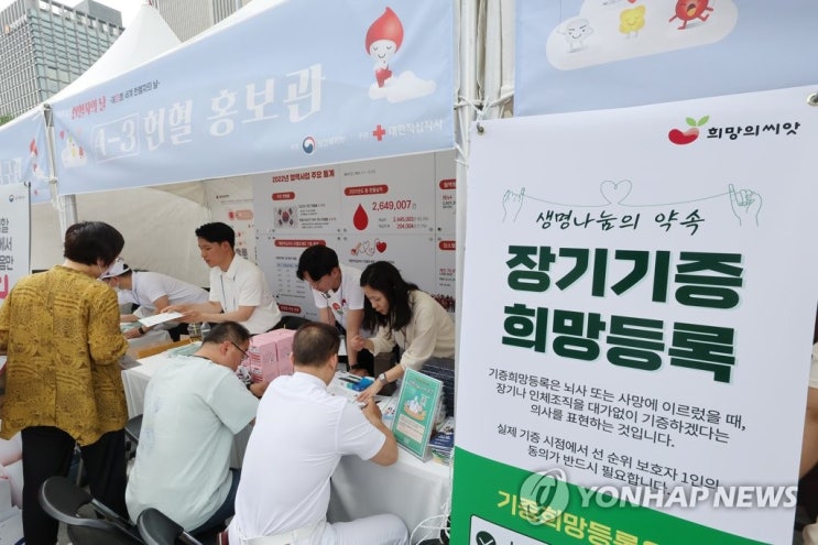 장기 기증했다고 보험료 차별하다니…금감원, 개선 조치 장기 기증했다고 보험료 차별하다니…금감원, 개선 조치