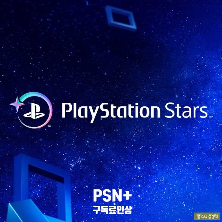 [PSN 요금제 에센셜스페셜 가격 인상] PSPLUS 구독료인상 팩트체크