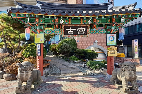 고궁인테리어 이미지
