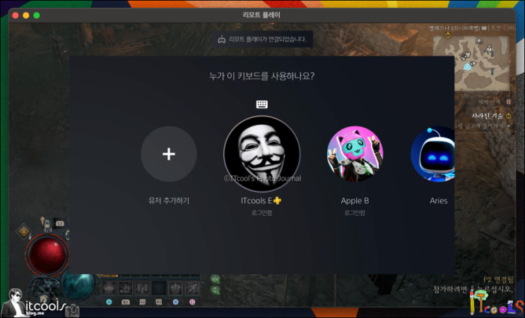 ps4 ps5 디아블로4 플스4 플스5 2인 계정으로 로컬 또는 리모트플레이로 2인 파티 플레이하는 법