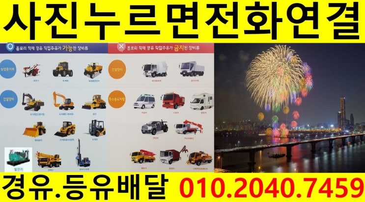  <국제유가 동향>19/12/4일 서울시 중랑구 경유배달 합니다. 망우동 경유배달 면목동 경유배달..묵동 경유배달 상봉동 경유배달 등 배달합니다.