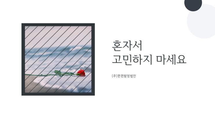  외도 증거수집 체계적인 방법으로