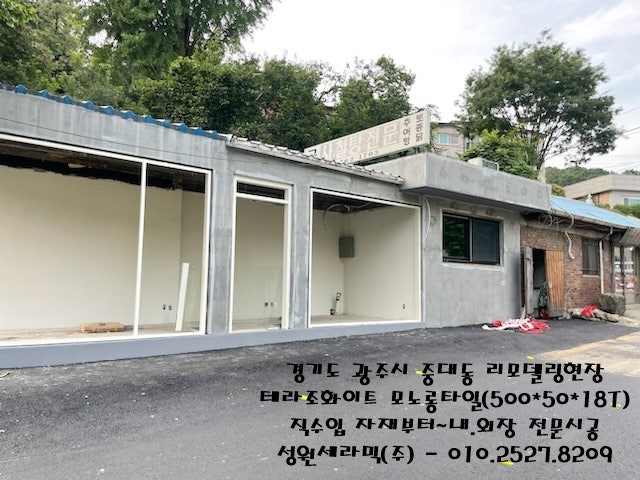 그린사철탕 사진 6