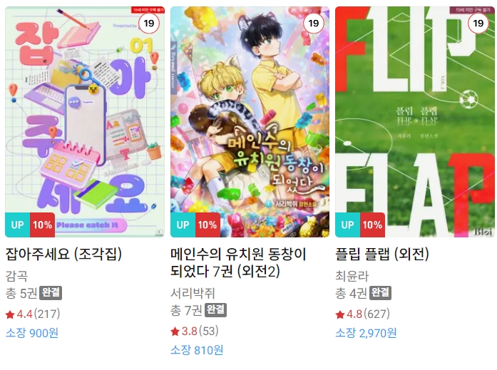 BL소설 신간) 23년 9월 4일 신간 BL소설 신간) 23년 9월 4일 신간