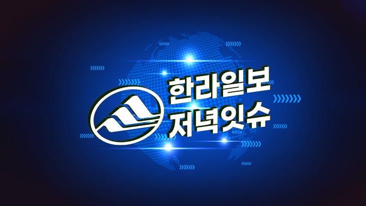 '전국 최초' <b>제주 그린수소</b> 버스 시운전 돌입 [한라일보 저녁잇슈]