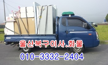 울산북구용달 울릉도 입실 모화 외동 불국사 정자. 울산북구용달 울릉도 입실 모화 외동 불국사 정자.