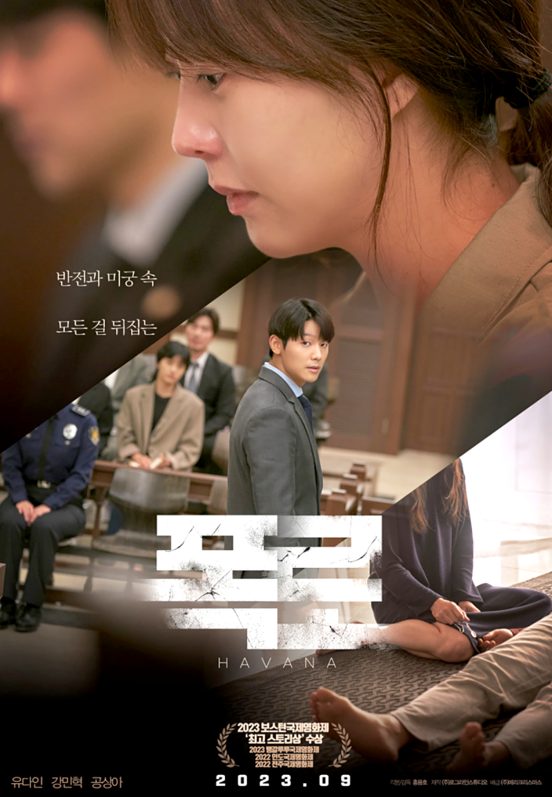 조다나 스피로 폭군