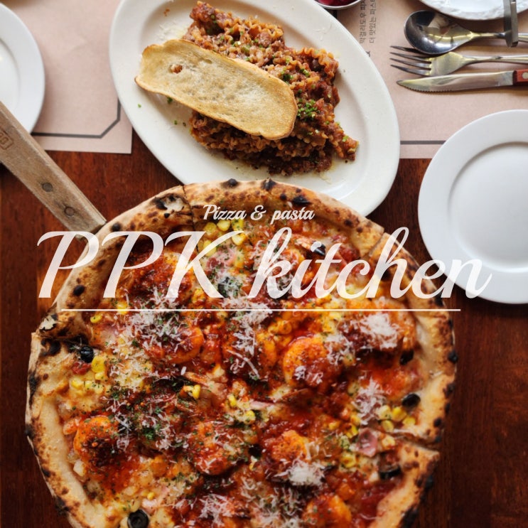  인계동피자 파스타맛집 PPK키친 애견동반식당 이탈리아음식점 후기