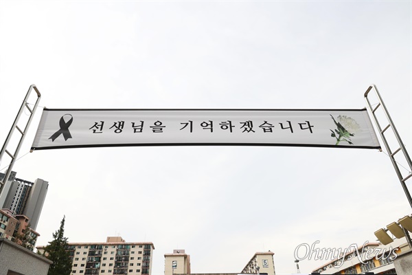 용인 고등학교 체육 교사 정년 1년 앞두고 자살 사망 이유 어디 위치 학부모 형사고소 공 맞은 딸 피해 교권회복