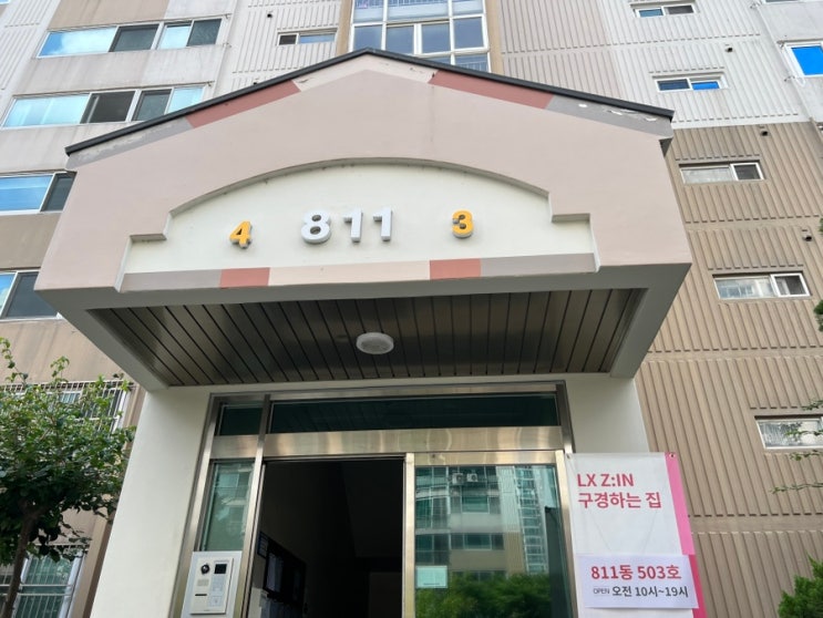  청주인테리어잘하는곳 청주리모델링 청주인테리어 LX z:IN 구경하는 집 어떻게 생겼을까? 청주인테리어업체추천 충북인테리어
