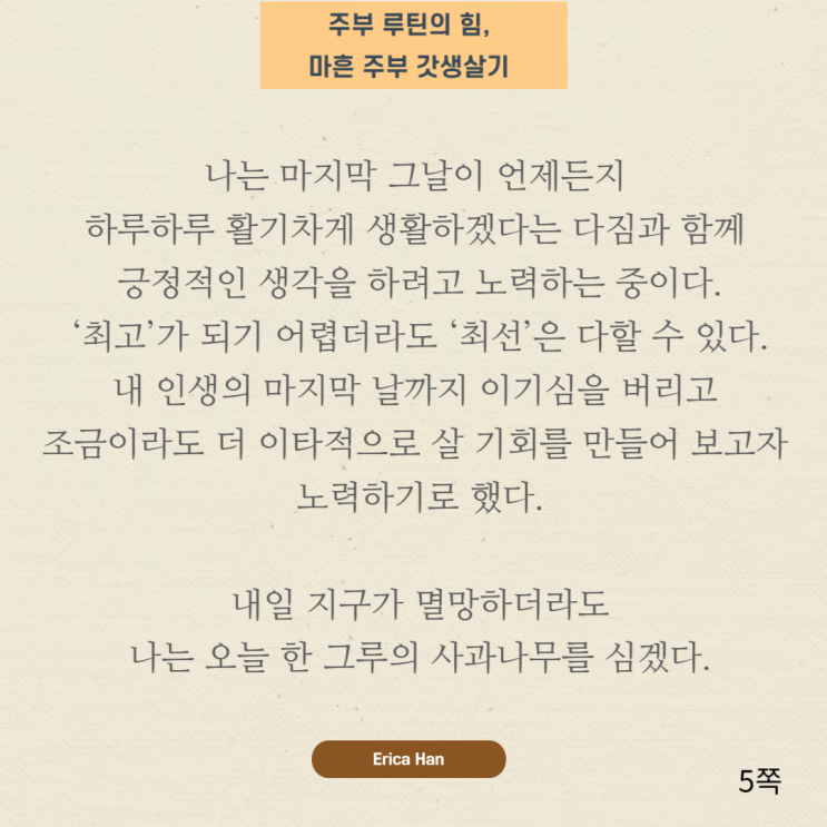  사랑 관련 유명한 성경 구절 삶에 대한 한자성어 및 인생 관련 사자성어 고사성어