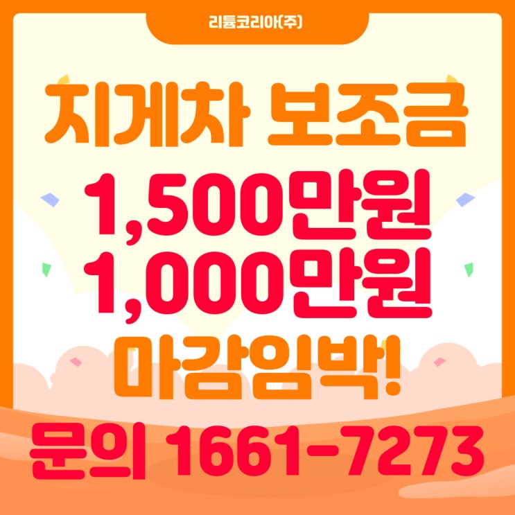 [전기지게차 보조금]1000만원/1500만원 리튬배터리 전동지게차 두산지게차,현대지게차,클라크지게차,헬리지게차,항차지게차,수성지게차