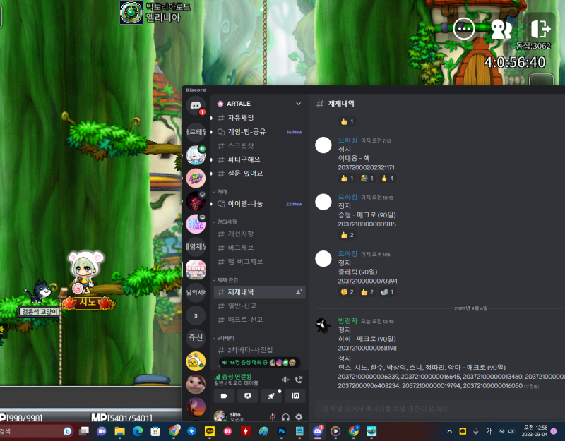 메이플 아르테일 피작 MP HP 증가량 향상 먼저 안찍어도 되는 이유! 망캐아님 (메이플월드 마법사 시노) : 네이버 블로그