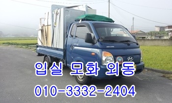 입실용달 외동 불국사 모화 울릉도 양북 양남 감포. 입실용달 외동 불국사 모화 울릉도 양북 양남 감포.