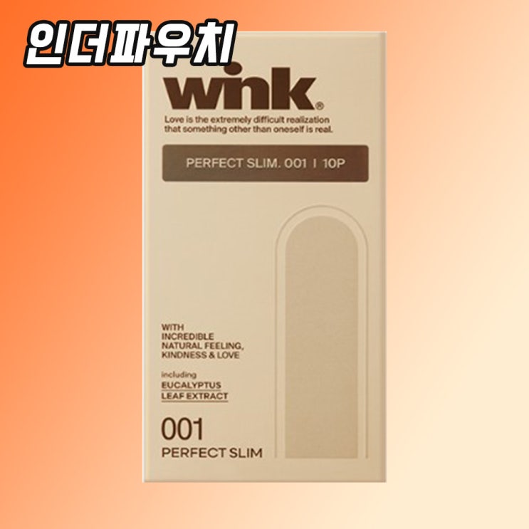  실내데이트 커플들을 위한 라텍스 얇은콘돔 윙크 퍼펙트 슬림