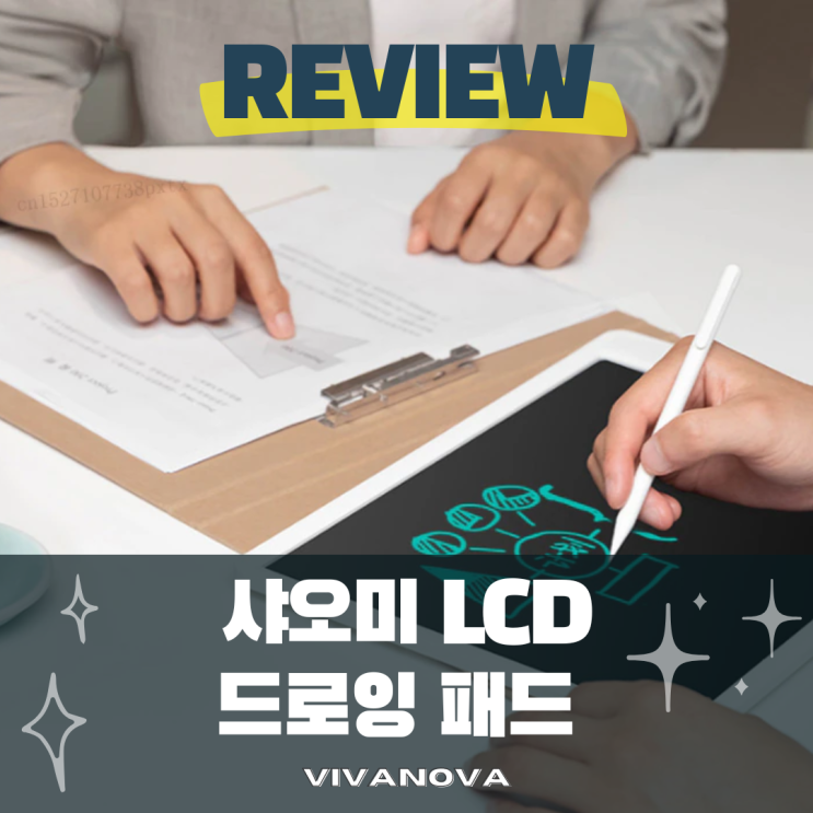  한달간 써본 <샤오미 LCD 드로잉 패드>