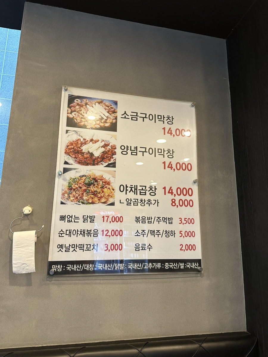 기호네곱창 사진 3