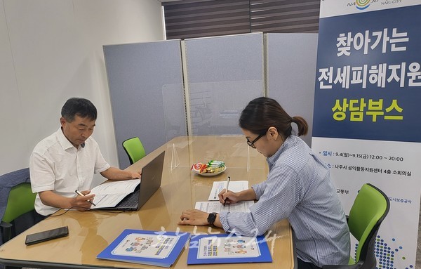  나주시, 국토교통부 찾아가는 전세 피해 지원 상담소 운영