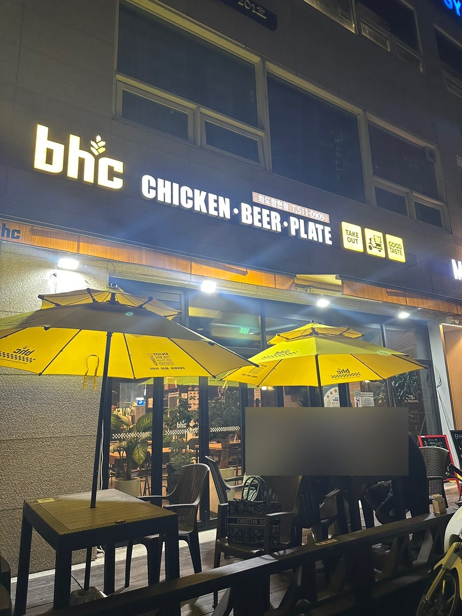 BHC치킨 화도창현점 사진 3