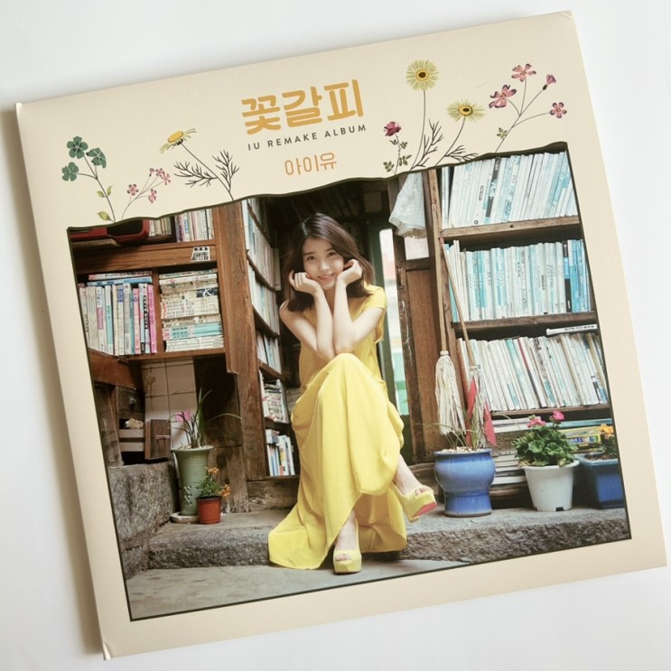[LP] 아이유 리메이크 앨범 &lt;꽃갈피&gt; 재발매반 / IU The 1st Remake Album Vinyl Reissue (2023)