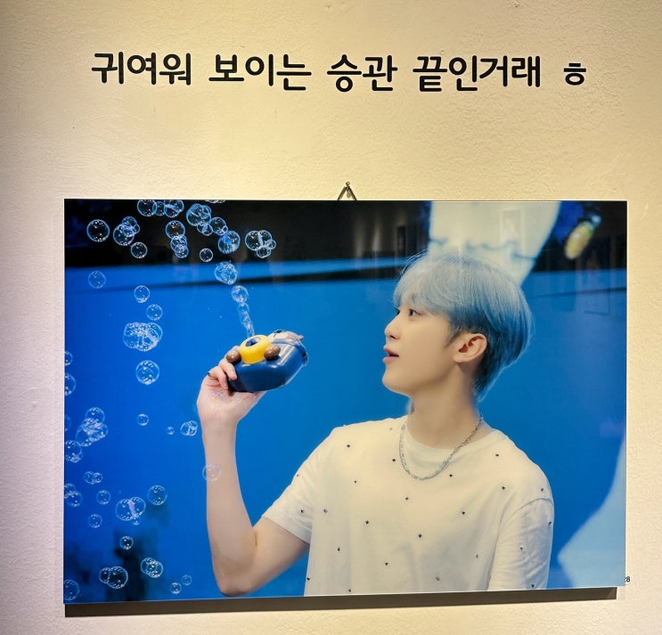  최애의 전시회에 다녀왔다