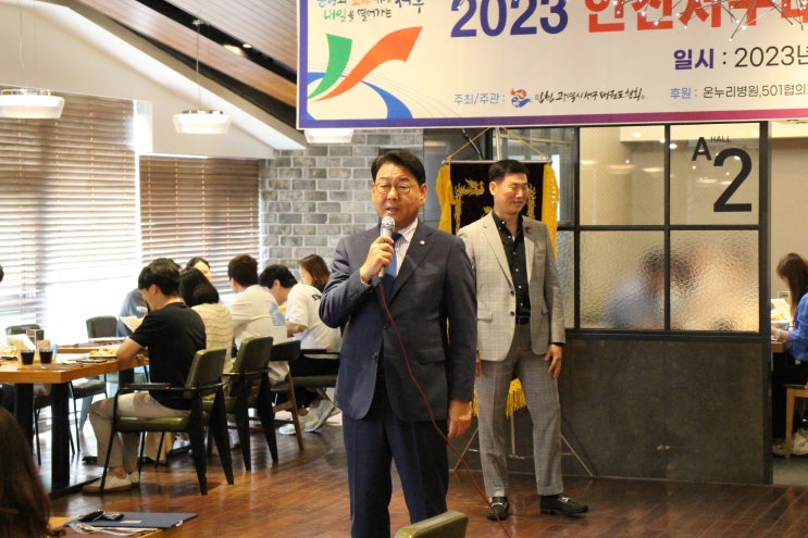 <김교흥> 인천 서구 <b>태권도</b> 협회 ‘<b>태권도의</b> 날’ <b>기념식</b>