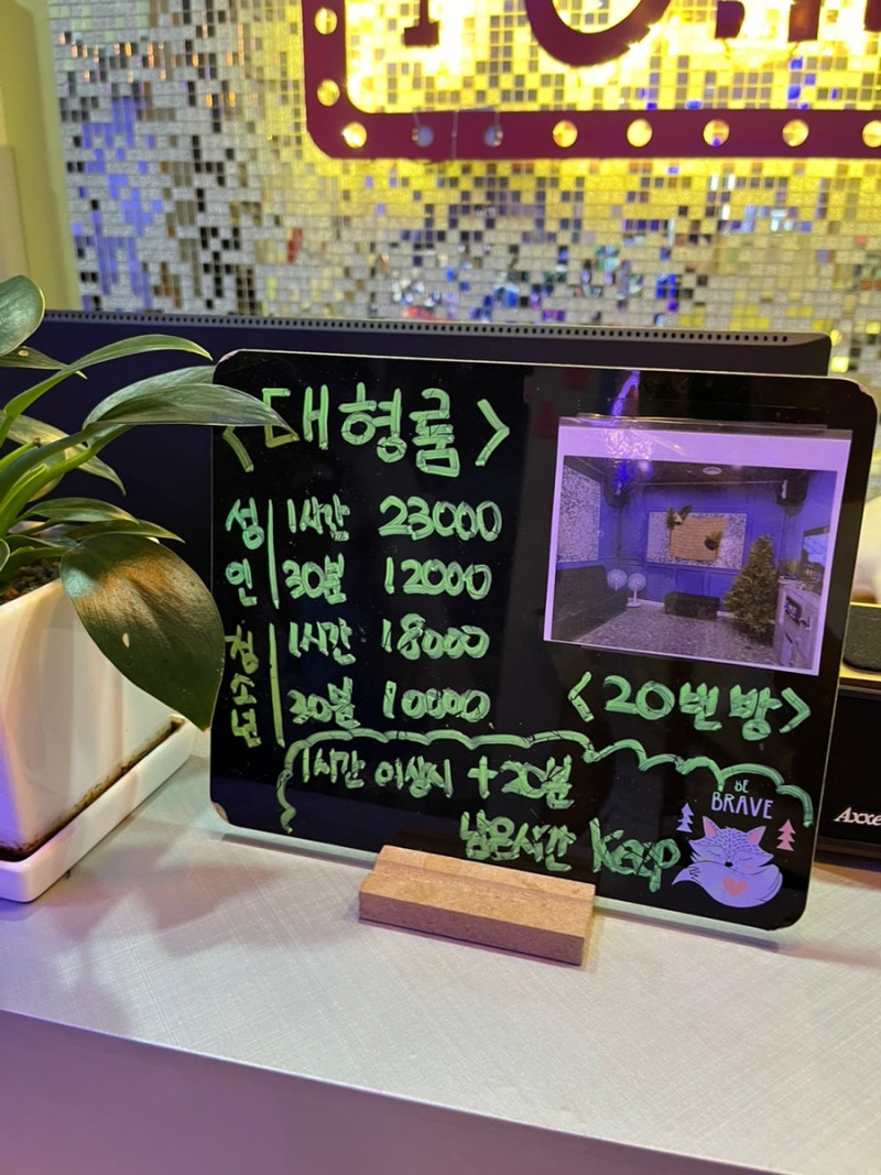 세종나성동 오잉코인노래방 (동전노래연습장) 추천 : 네이버 블로그