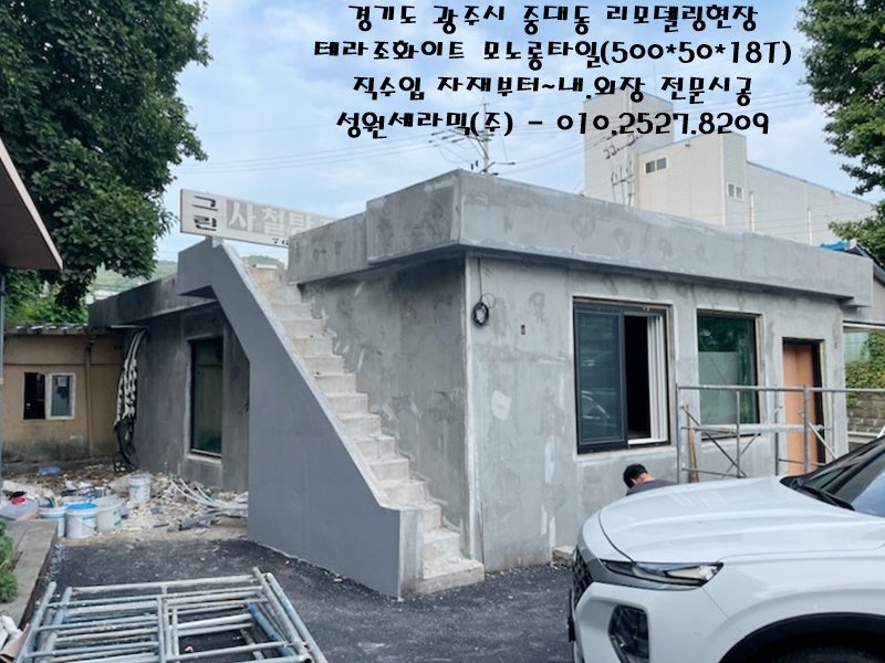 그린사철탕 사진 5
