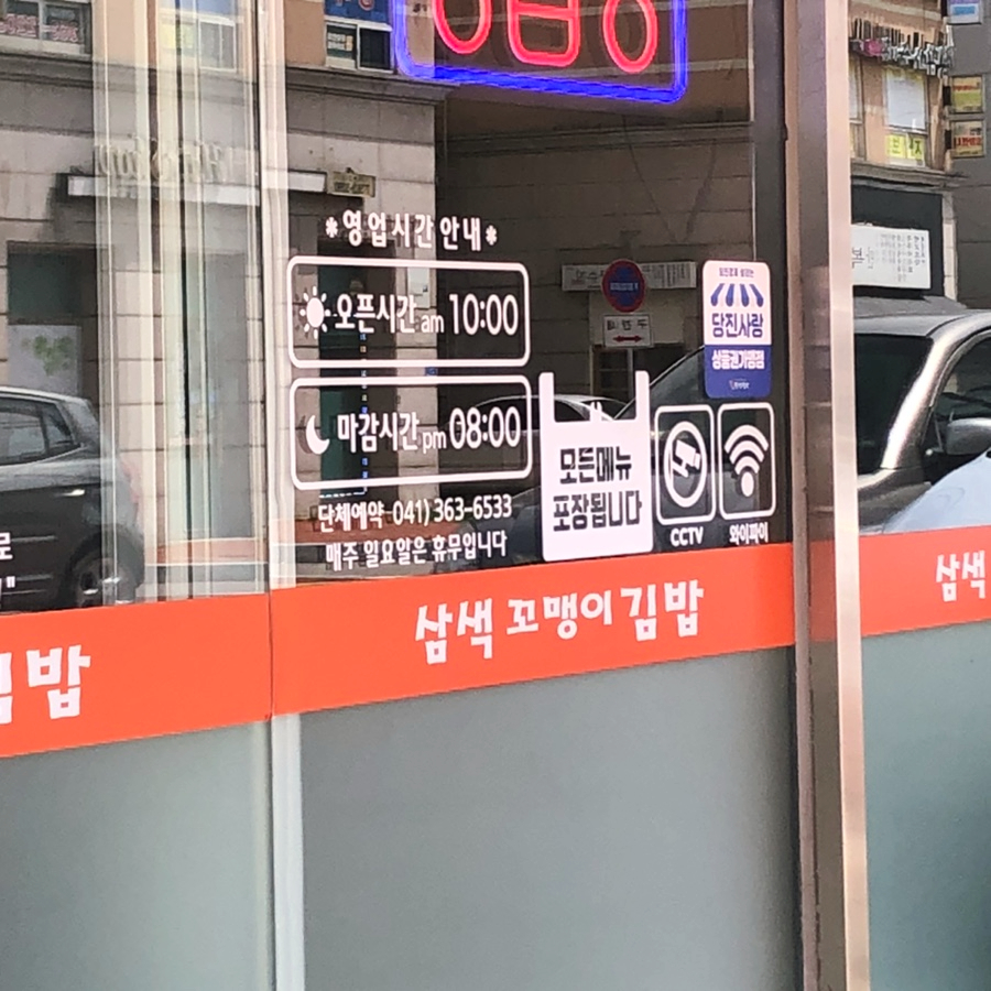 삼색꼬맹이김밥 사진 6