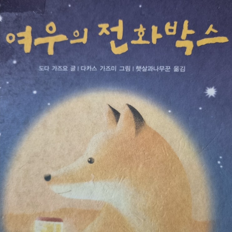  주인공에게 편지쓰기 하기 좋은 책, 그리움 관련 그림책