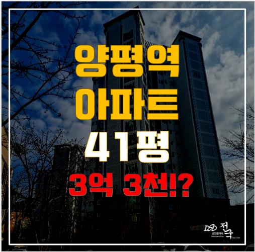 양평아파트경매 양평벽산블루밍 양평읍 아파트 양평아파트경매 양평벽산블루밍 양평읍 아파트