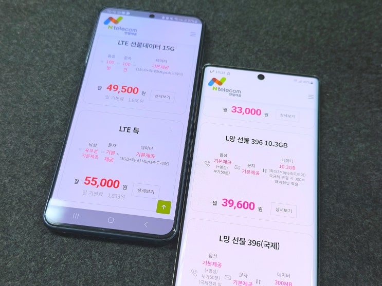  선불요금제 비대면 개통 순서