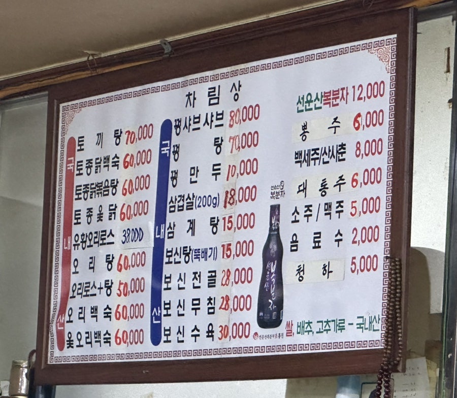 송죽가든 사진 2