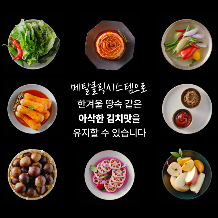 삼성 비스포크 김치냉장고가 핫한 이유 사당역 인근 삼성스토어