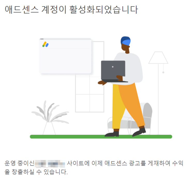  나의 워드프레스 4수 만에 구글 애드센스 승인 받다~ [애드고시 사수 후기]