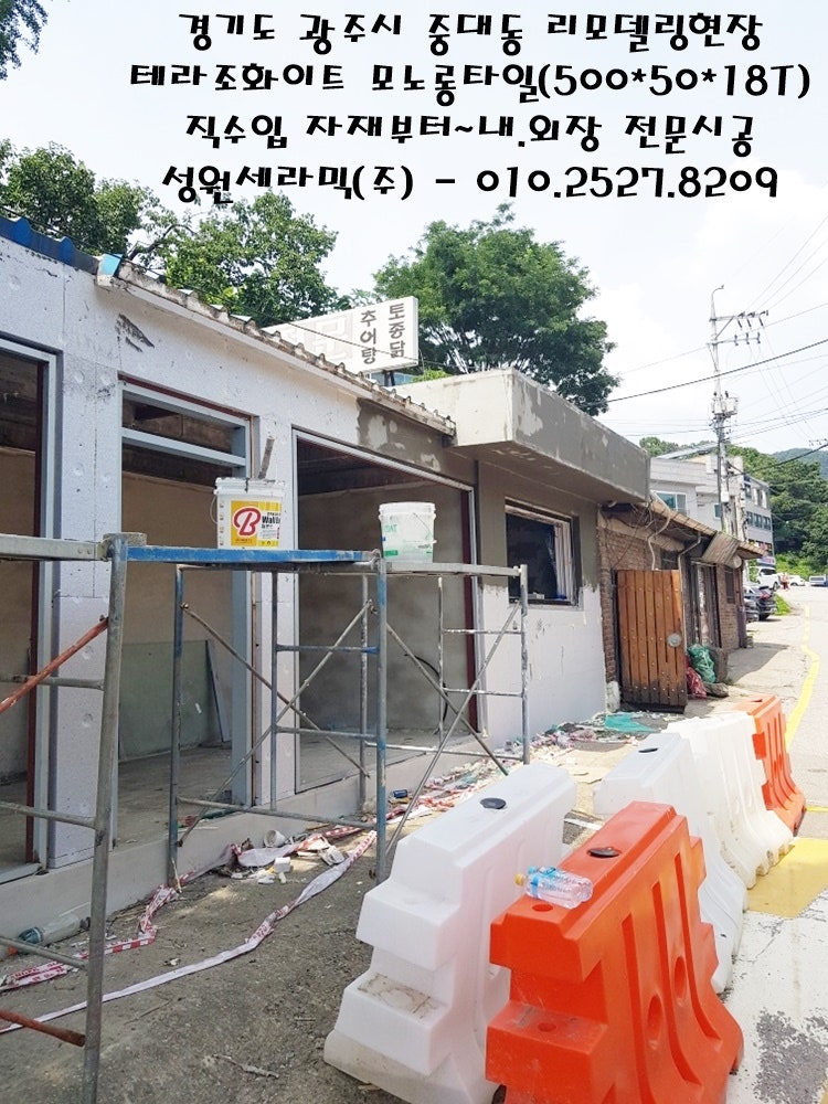 그린사철탕 사진 3