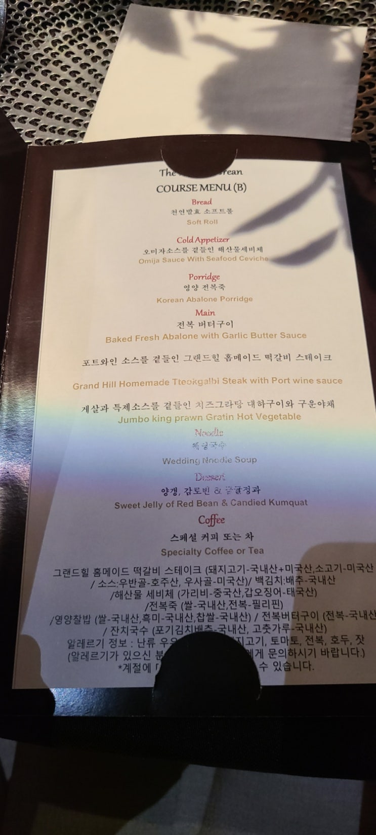 [하객후기] "그랜드힐컨벤션" 사브리나홀 8월의 신부 보러가기 강남 예식장 추천
