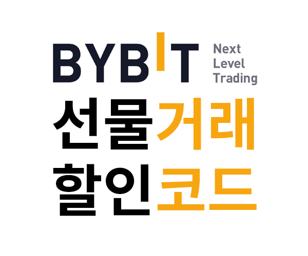 비트코인 하락장 속 수익화 모델 만들기 feat. 바이비트 선물거래