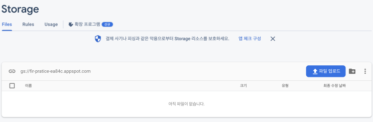  #5 firebase - 파일 업로드 및 렌더링 + 삭제 / 투두리스트 이미지 업로딩