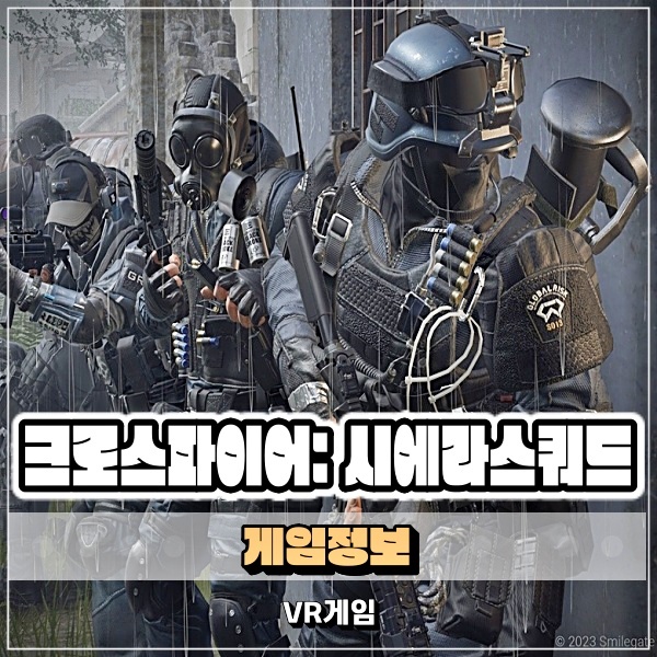  크로스파이어: 시에라스쿼드 출시 및 가격 사양 정보 VR 총게임