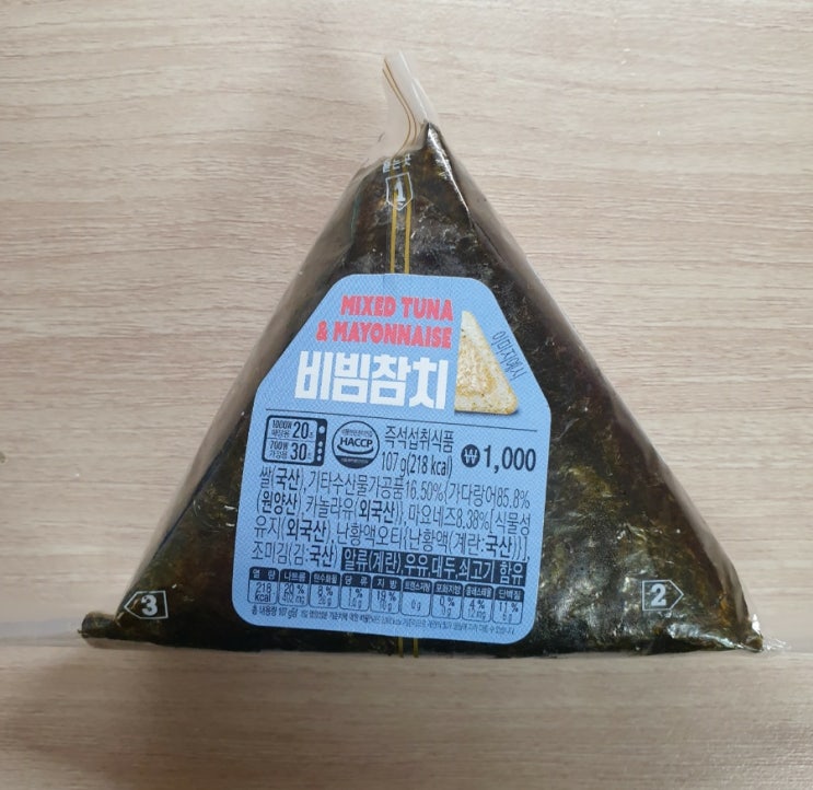 [GS25] 비빔참치 삼각김밥 가격/맛/칼로리