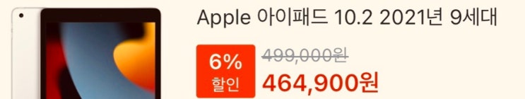  [Q&A] 아이패드 9세대, 해외 직구가 우리나라보다 싼가요? (한국 vs 미국 아마존)