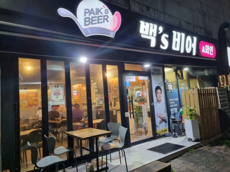  사하구 다대포 맥주집 백스비어 저렴한 안주가 있는곳