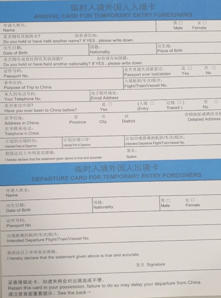  [대구-상하이] <상하이 무비자 경유 총정리> - 상하이/상해 스탑오버 환승비자(무비자) 후기 / 상하이여행 유심추천 / 중국 입출국 QR코드/푸동공항 와이파이