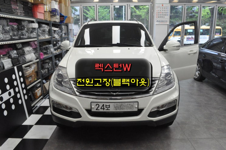  쌍용 렉스턴W 순정AVN오디오 Y290 만도지니네비게이션 전원불량 블랙아웃 메인보드 고장수리 - 수원테크(코란도투리스모,체어맨,코란도)