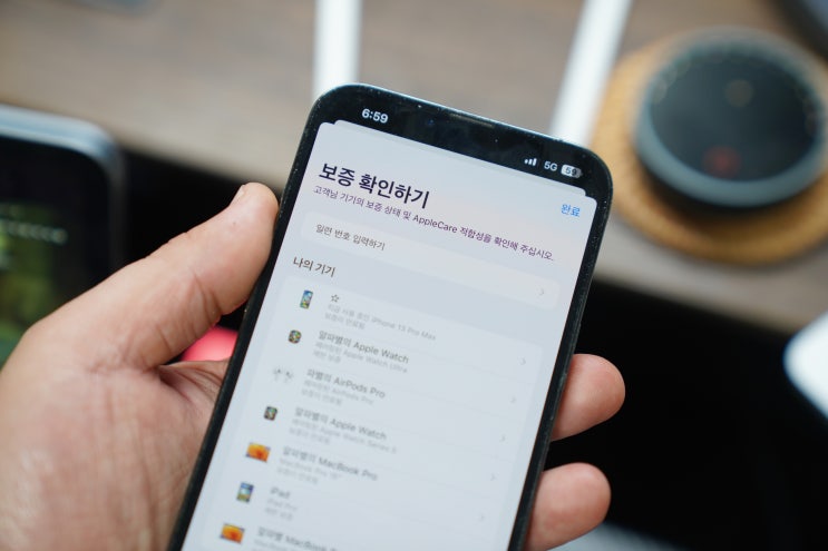  아이폰 보증기간 확인방법, 애플 기기 통합 관리 지원앱