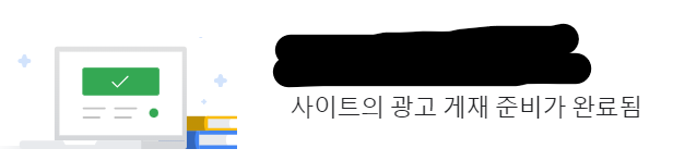  워드프레스 광고 게재 신청 2번 만에 승인 난 워드프페스용 글쓰기 방법