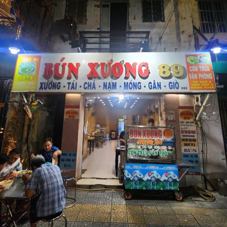 베트남) 다낭 시내 찐 로컬 현지 갈비쌀국수 맛집 "Bun Xuong89 (분수엉89)"
