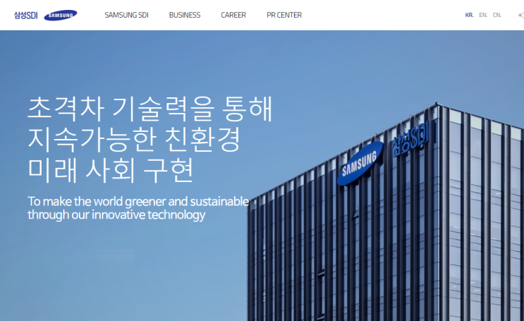  삼성SDI(코스피 006400)의 역사와 주가