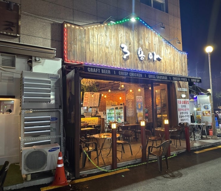  노원역 3용이 포차 숯불 닭발 꼼장어 맛집